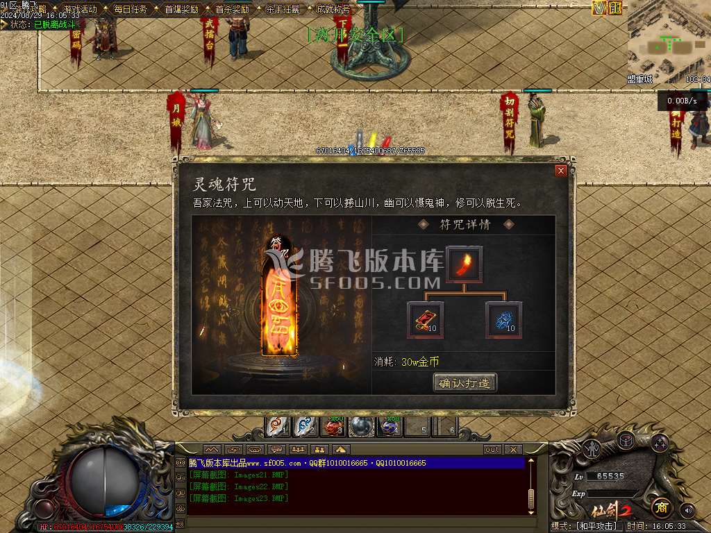 大服仙剑2剧情专属沉默单职业