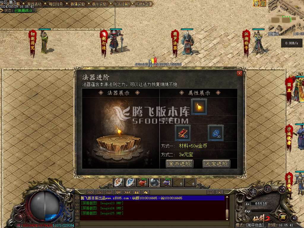 大服仙剑2剧情专属沉默单职业