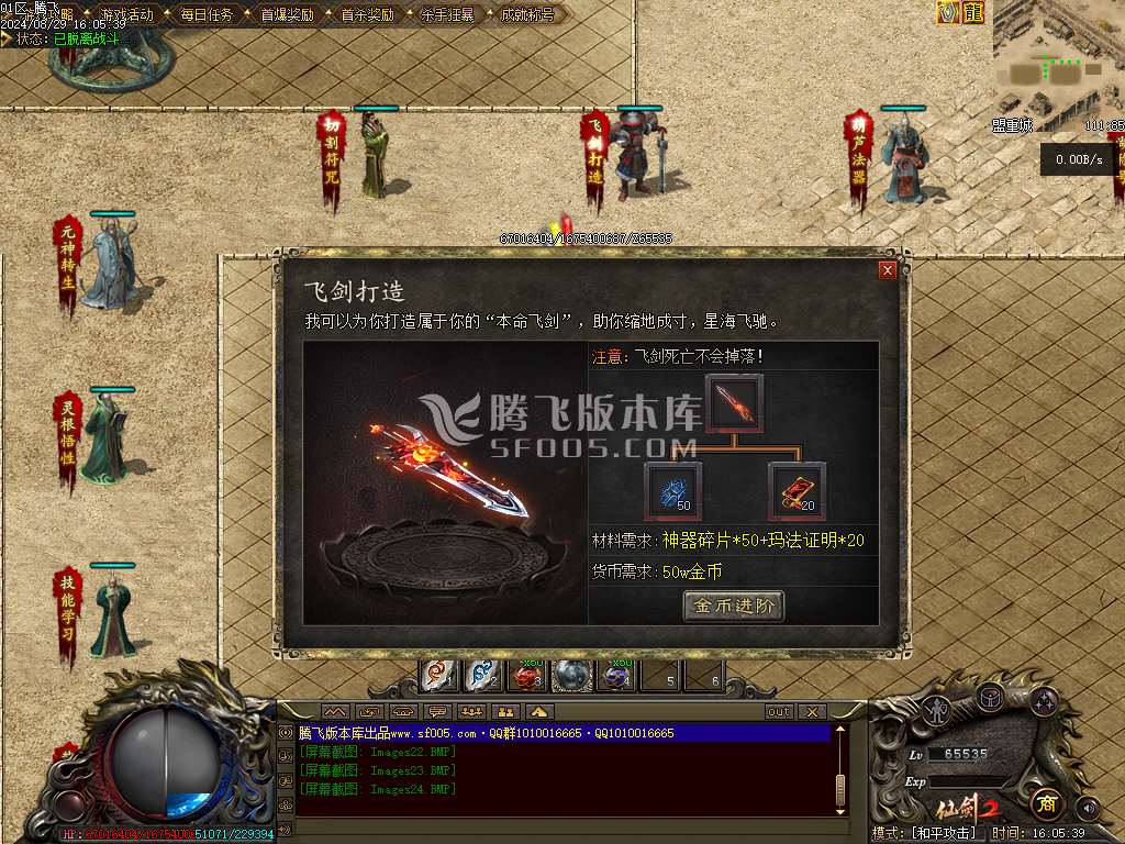 大服仙剑2剧情专属沉默单职业