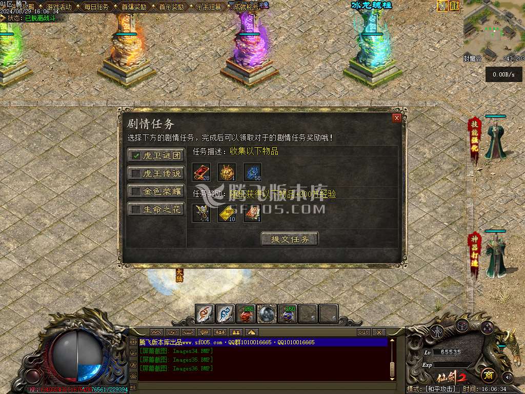 大服仙剑2剧情专属沉默单职业