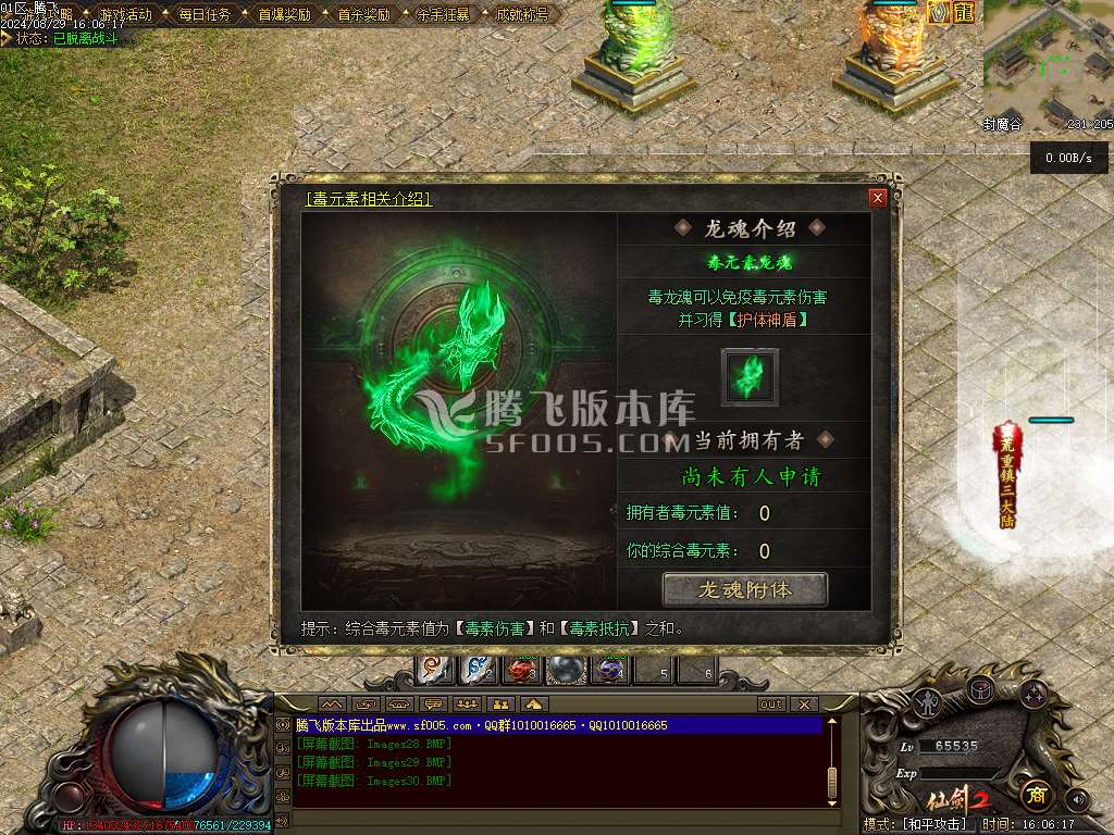 大服仙剑2剧情专属沉默单职业