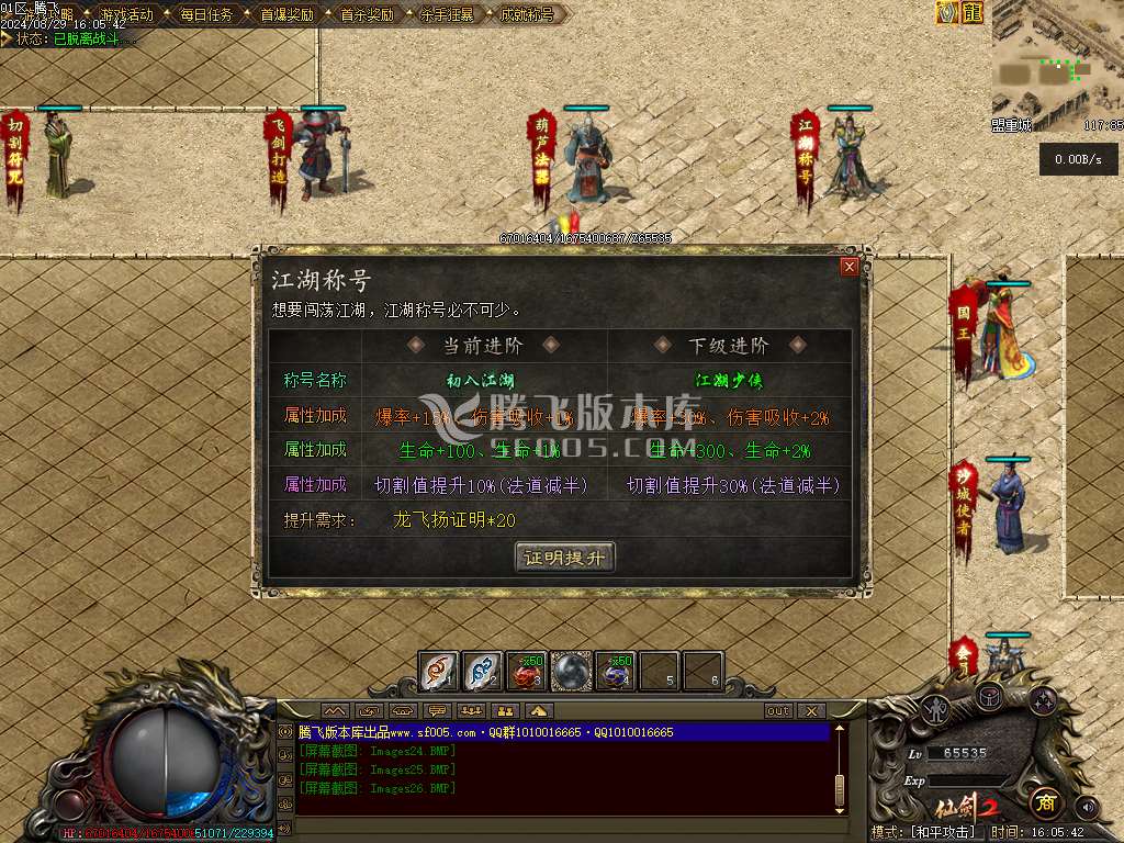 大服仙剑2剧情专属沉默单职业