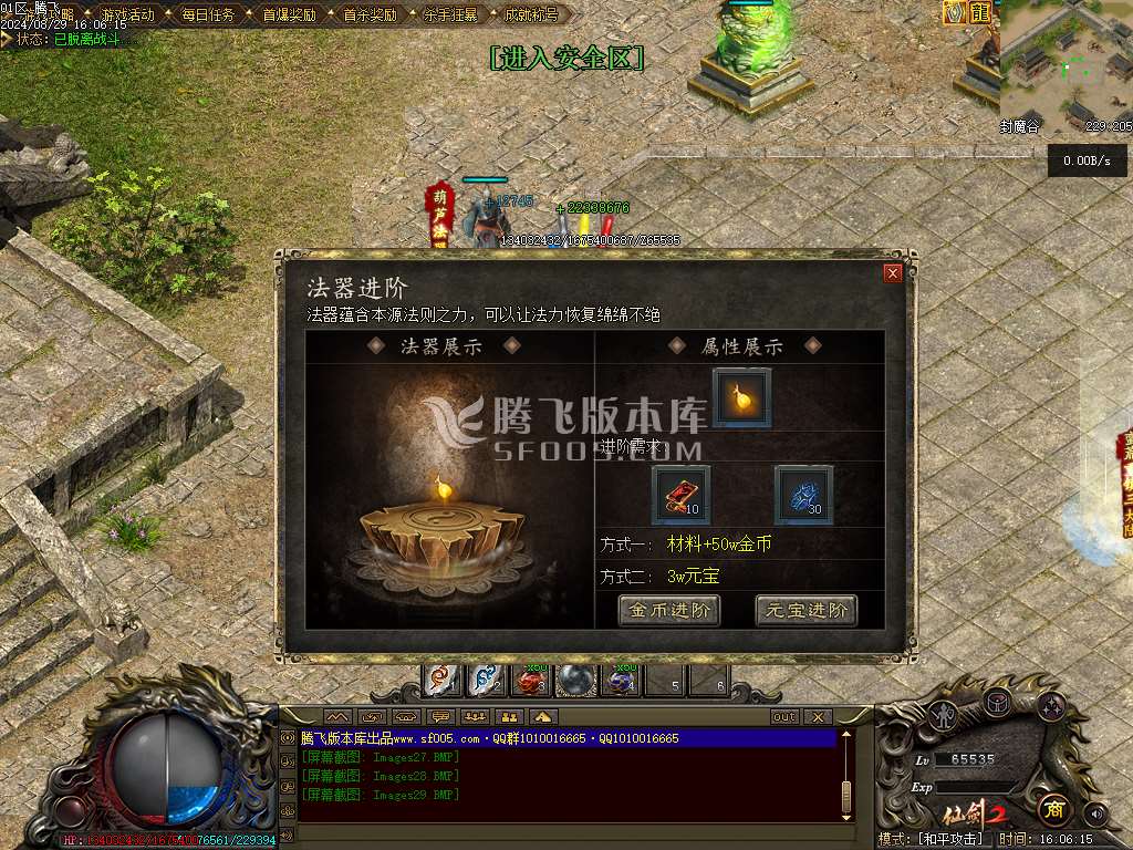 大服仙剑2剧情专属沉默单职业