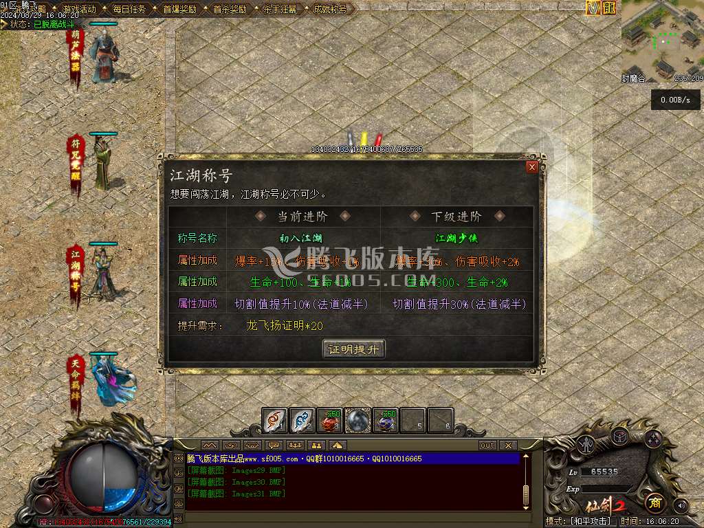 大服仙剑2剧情专属沉默单职业