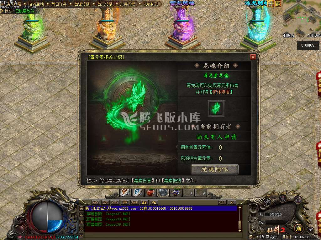 大服仙剑2剧情专属沉默单职业