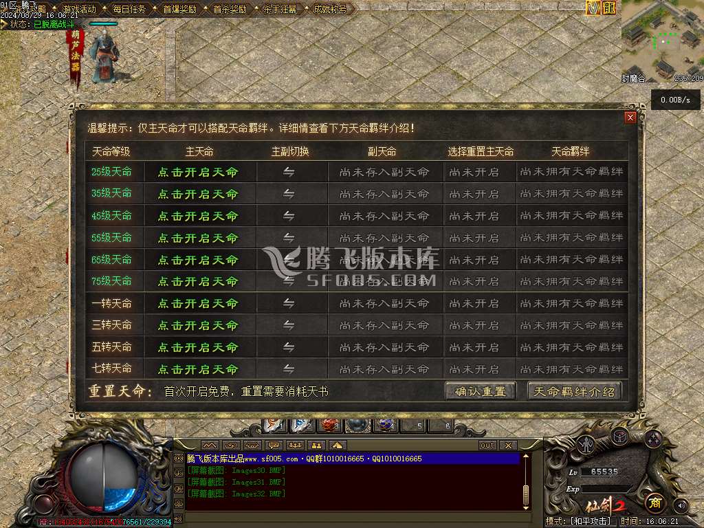 大服仙剑2剧情专属沉默单职业