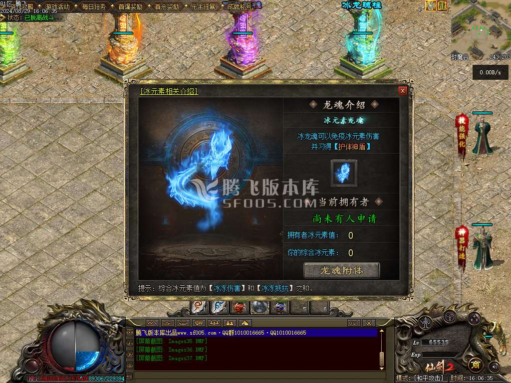 大服仙剑2剧情专属沉默单职业