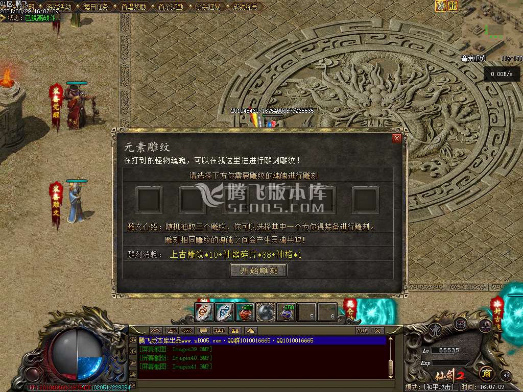 大服仙剑2剧情专属沉默单职业