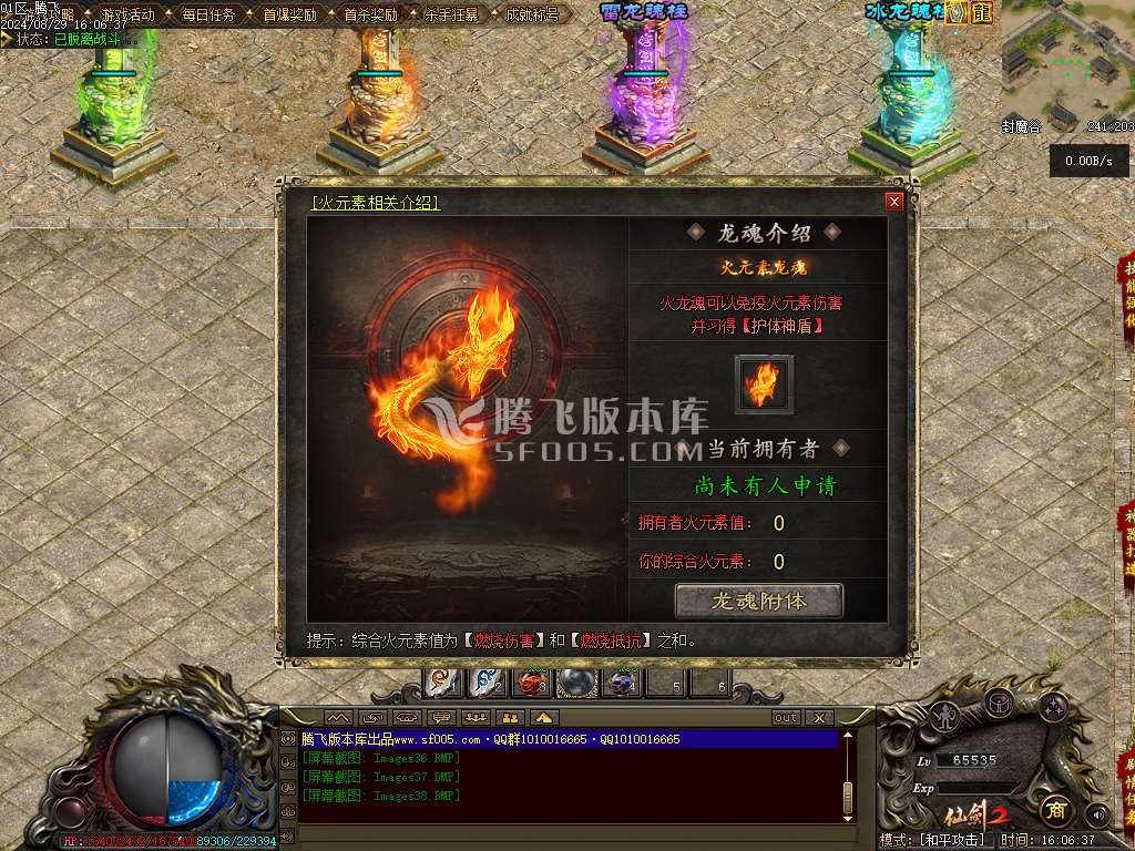 大服仙剑2剧情专属沉默单职业