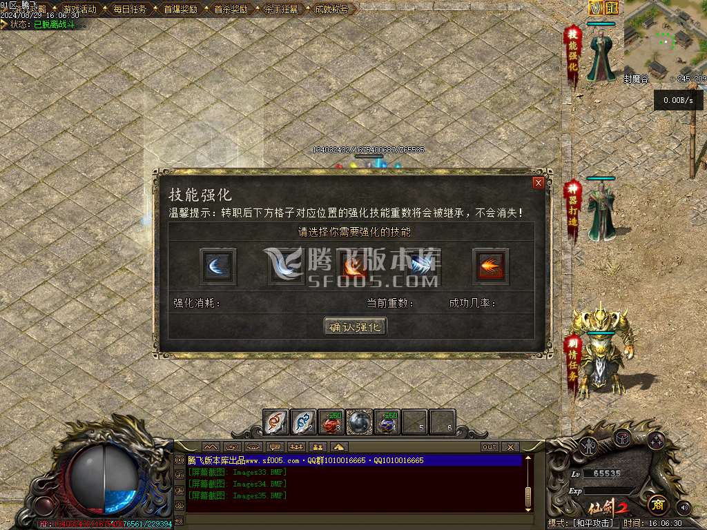 大服仙剑2剧情专属沉默单职业