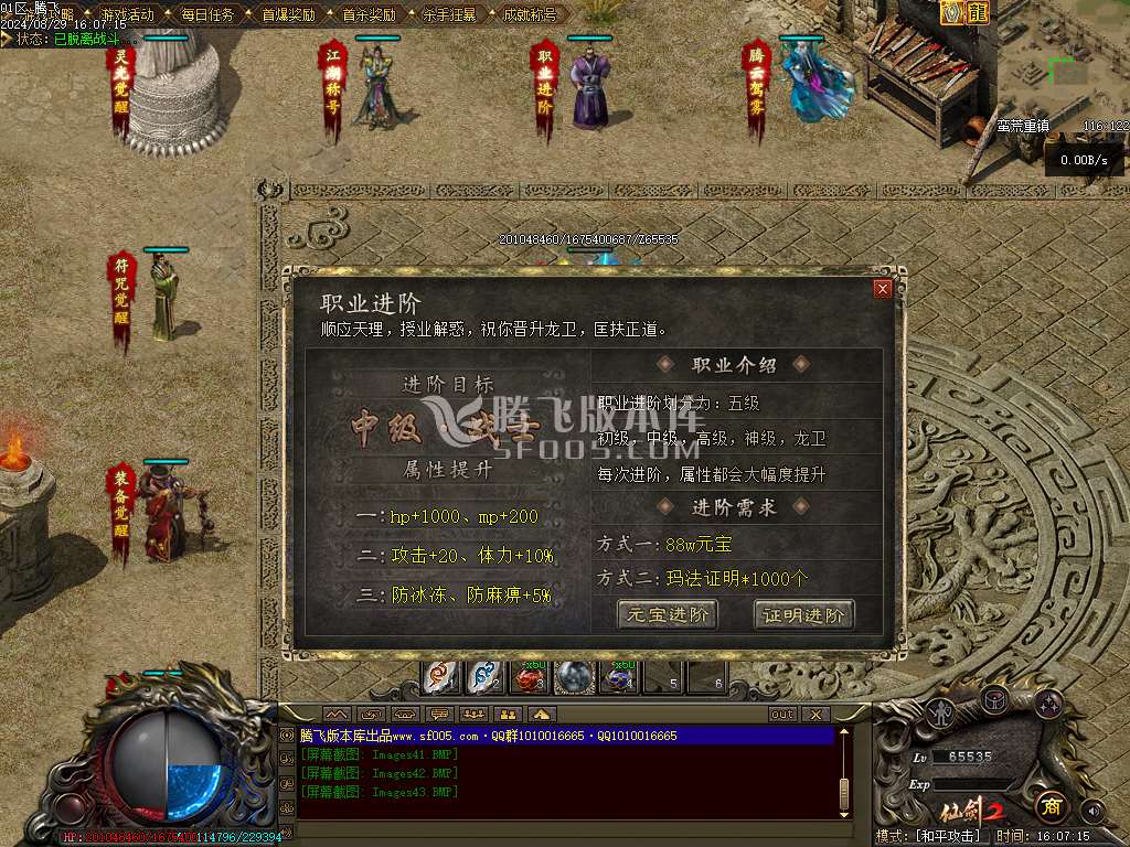 大服仙剑2剧情专属沉默单职业