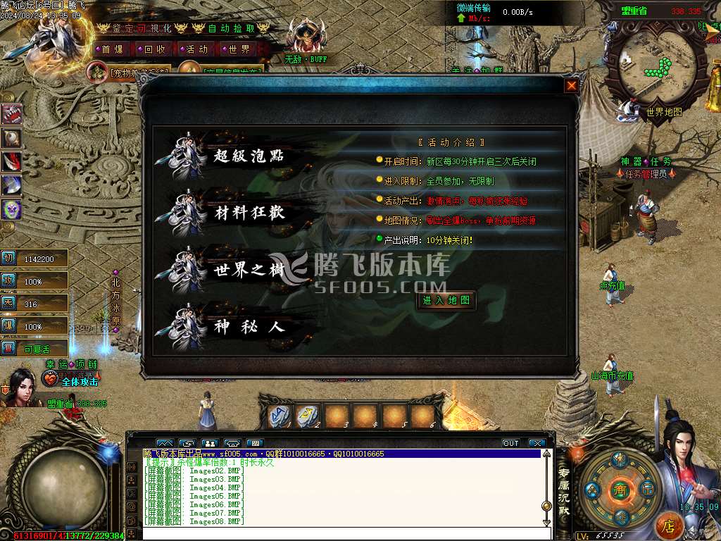 沉默山海录第二季专属神器单职业
