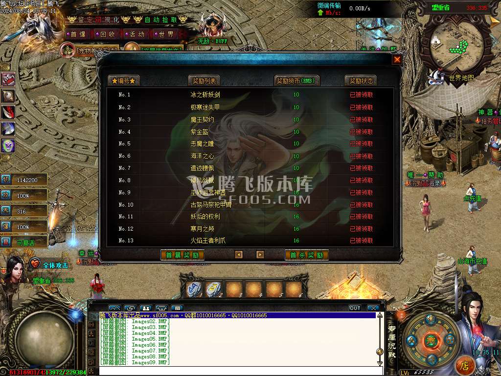 沉默山海录第二季专属神器单职业