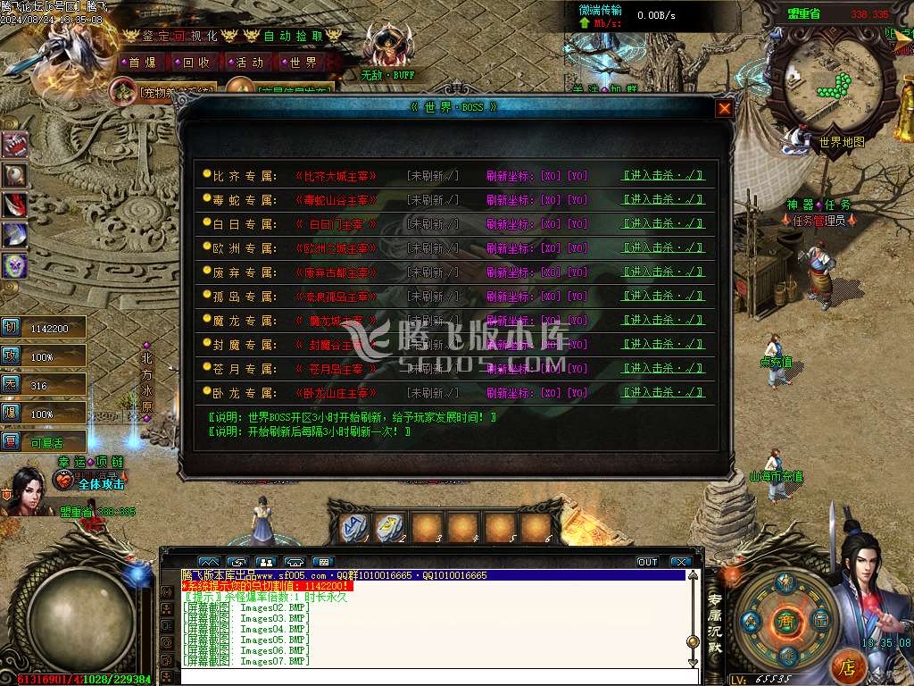 沉默山海录第二季专属神器单职业