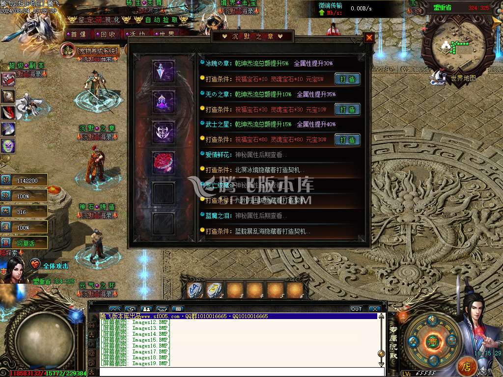 沉默山海录第二季专属神器单职业
