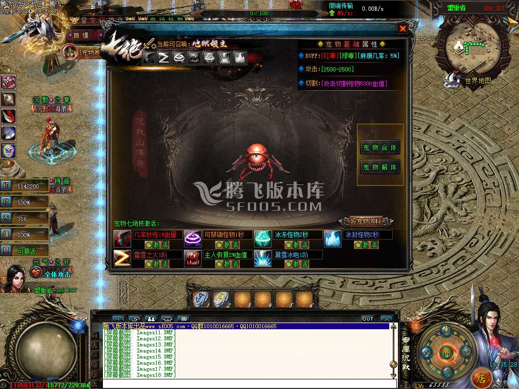 沉默山海录第二季专属神器单职业