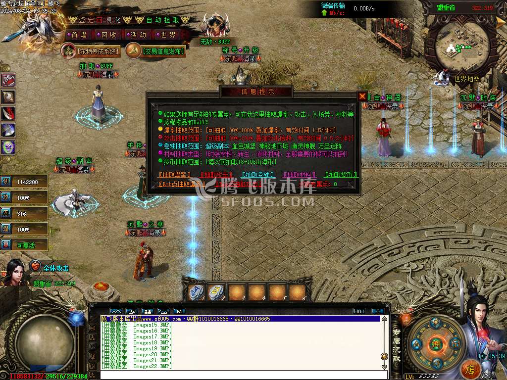 沉默山海录第二季专属神器单职业