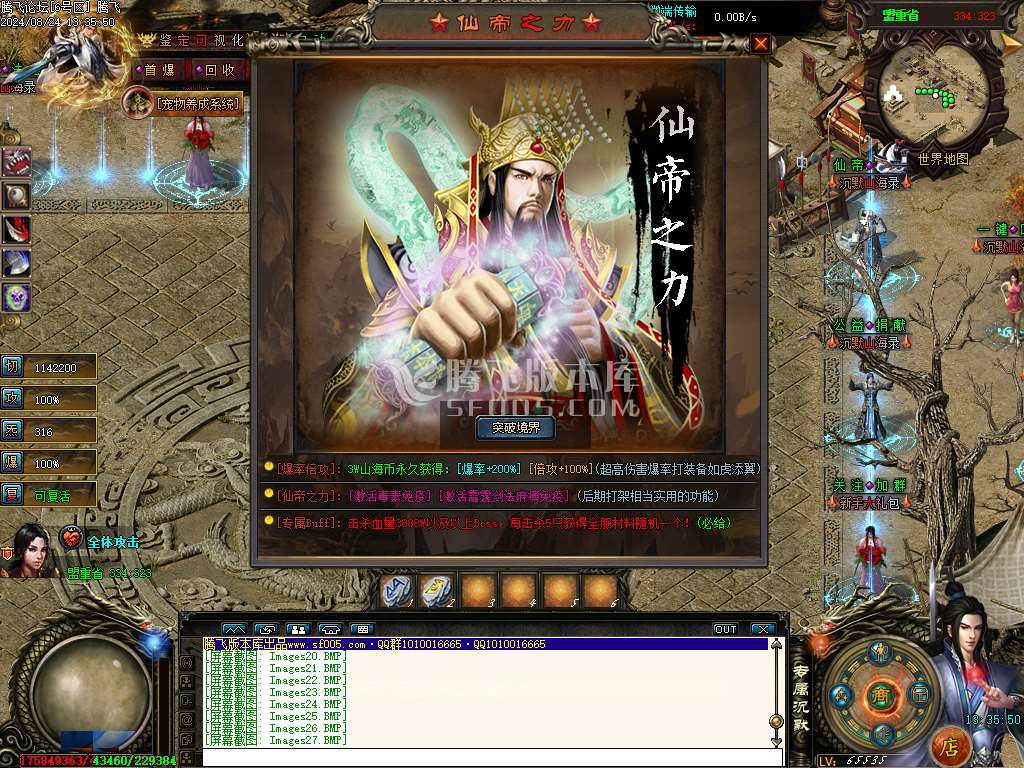 沉默山海录第二季专属神器单职业