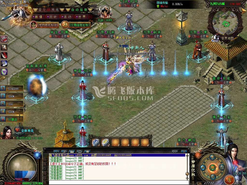 沉默山海录第二季专属神器单职业