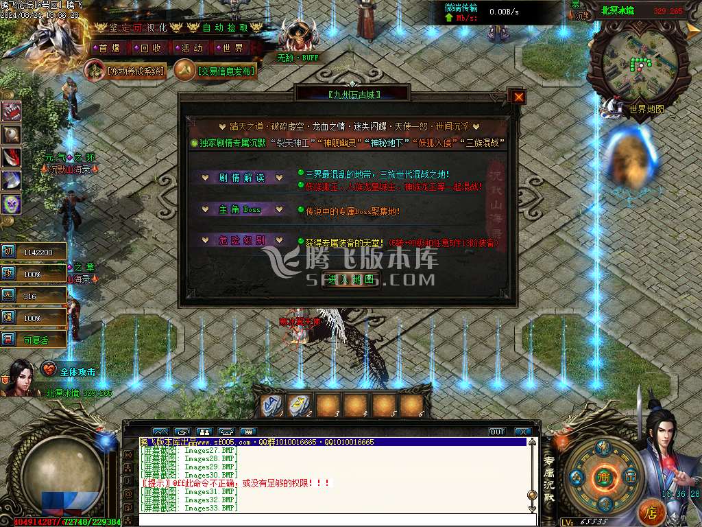 沉默山海录第二季专属神器单职业