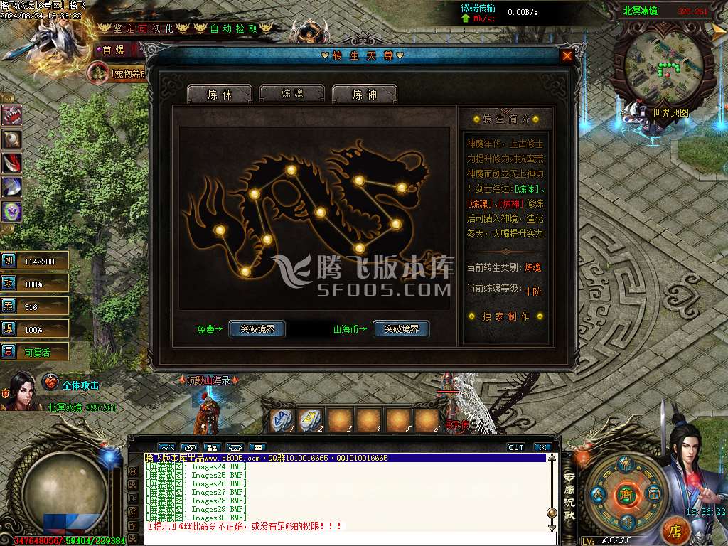 沉默山海录第二季专属神器单职业
