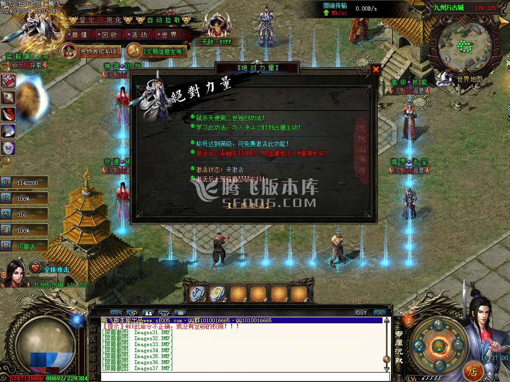 沉默山海录第二季专属神器单职业