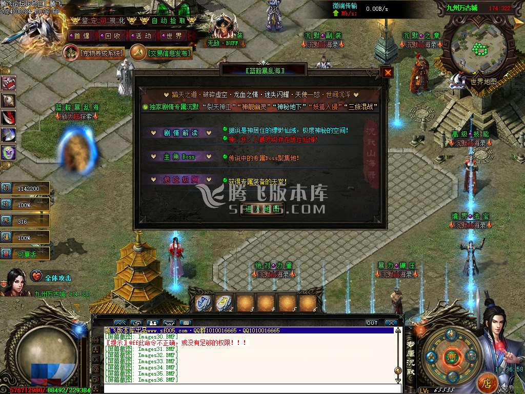 沉默山海录第二季专属神器单职业