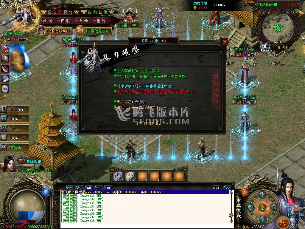 沉默山海录第二季专属神器单职业