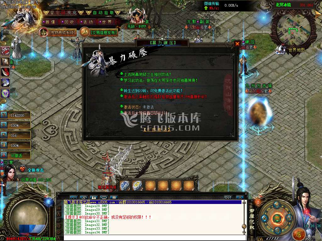 沉默山海录第二季专属神器单职业
