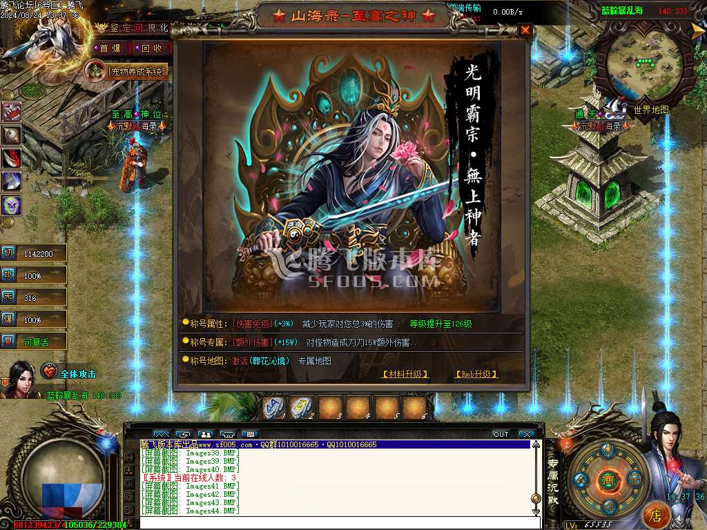 沉默山海录第二季专属神器单职业