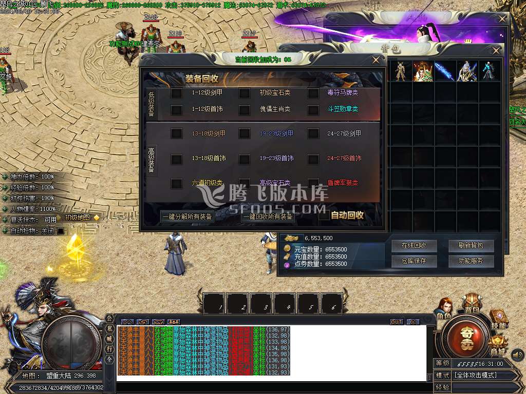 楚风之城追梦剧情专属沉默单职业-esp/wxf插件