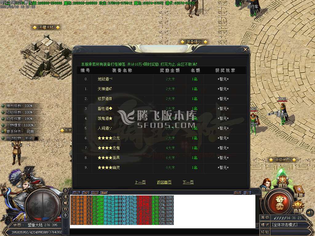 楚风之城追梦剧情专属沉默单职业-esp/wxf插件