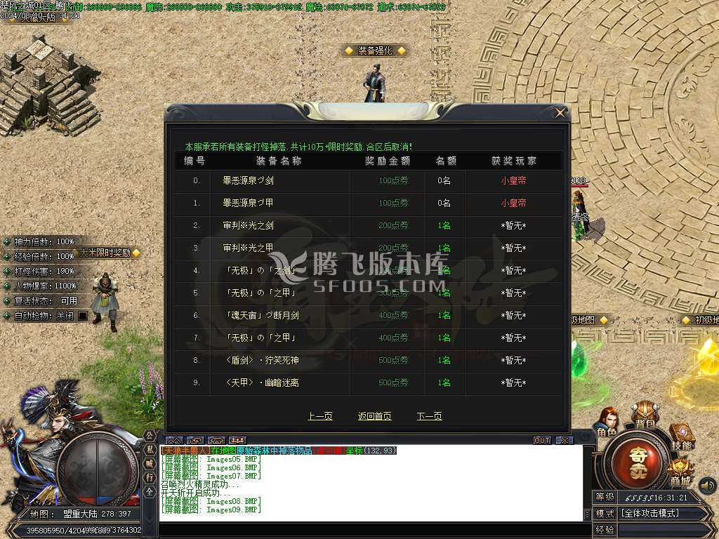 楚风之城追梦剧情专属沉默单职业-esp/wxf插件