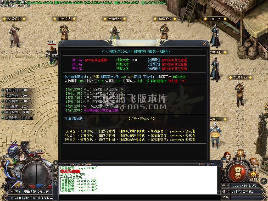 楚风之城追梦剧情专属沉默单职业-esp/wxf插件