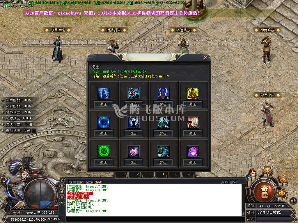 楚风之城追梦剧情专属沉默单职业-esp/wxf插件