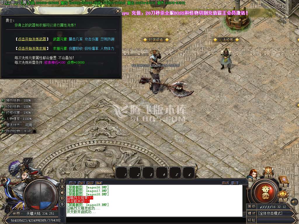 楚风之城追梦剧情专属沉默单职业-esp/wxf插件