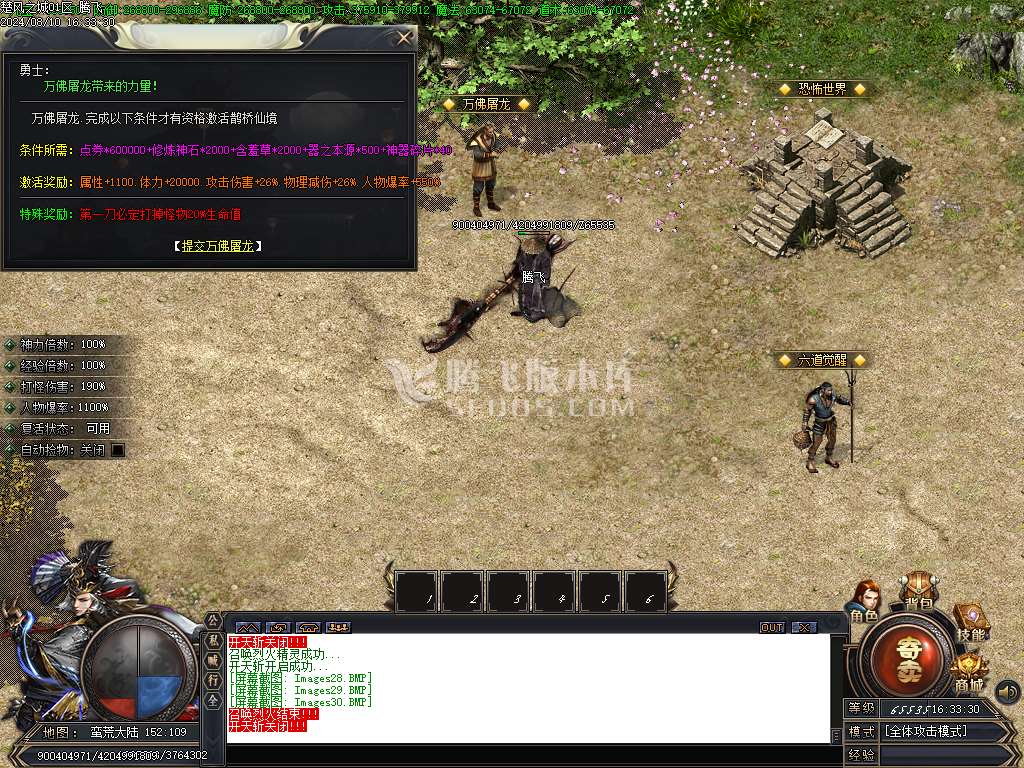 楚风之城追梦剧情专属沉默单职业-esp/wxf插件