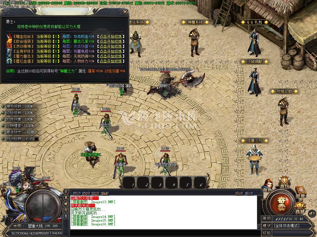 楚风之城追梦剧情专属沉默单职业-esp/wxf插件