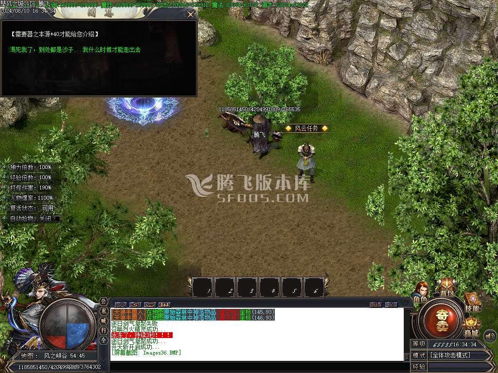楚风之城追梦剧情专属沉默单职业-esp/wxf插件