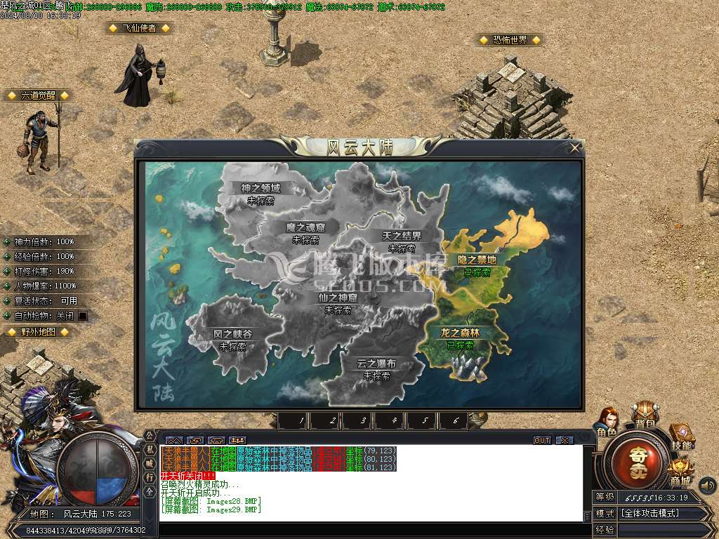 楚风之城追梦剧情专属沉默单职业-esp/wxf插件