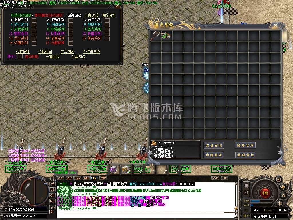 超神熊猫精修百倍爆率版专属神器单职业-esp插件