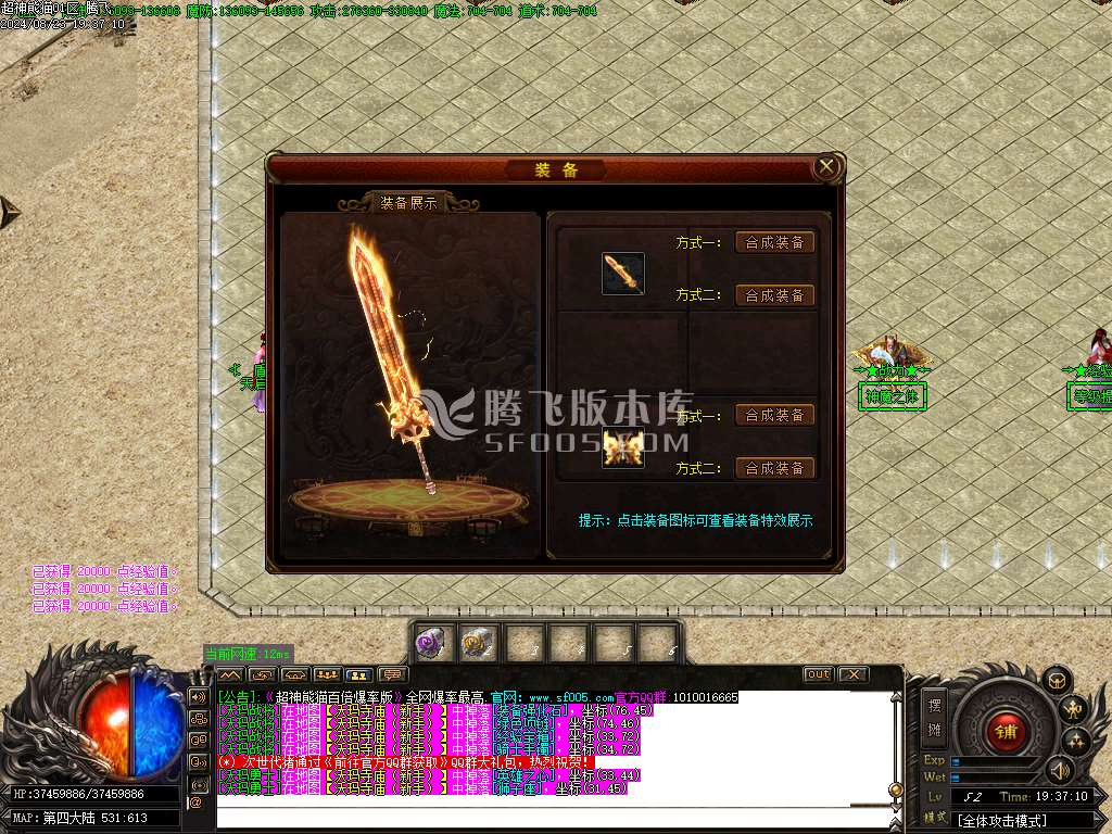 超神熊猫精修百倍爆率版专属神器单职业-esp插件