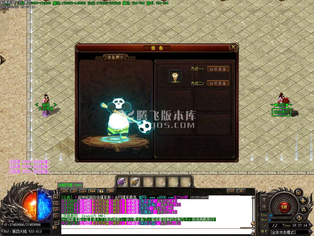 超神熊猫精修百倍爆率版专属神器单职业-esp插件