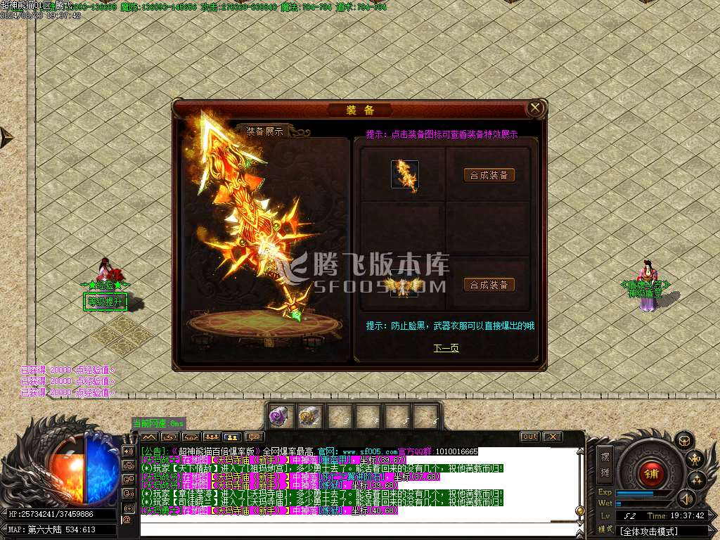 超神熊猫精修百倍爆率版专属神器单职业-esp插件