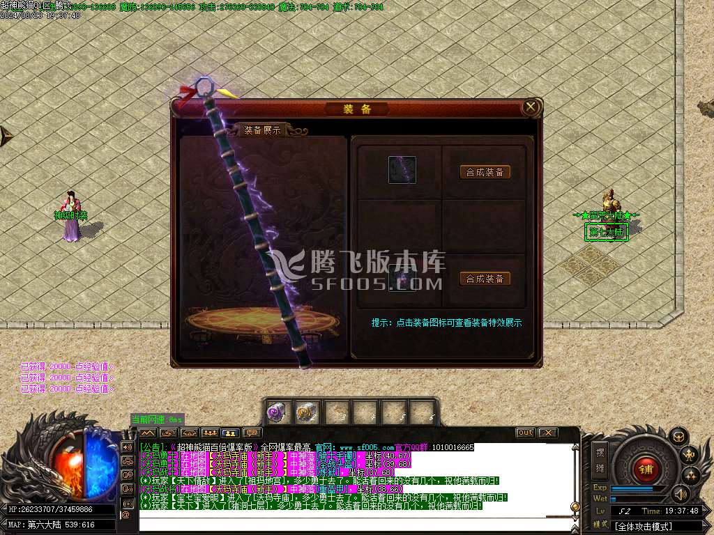 超神熊猫精修百倍爆率版专属神器单职业-esp插件