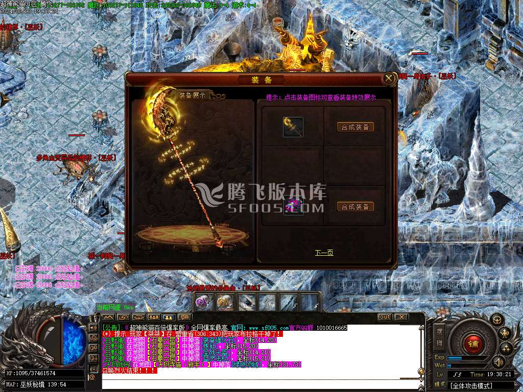 超神熊猫精修百倍爆率版专属神器单职业-esp插件