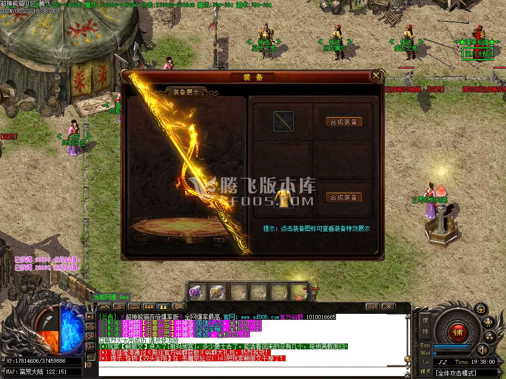 超神熊猫精修百倍爆率版专属神器单职业-esp插件