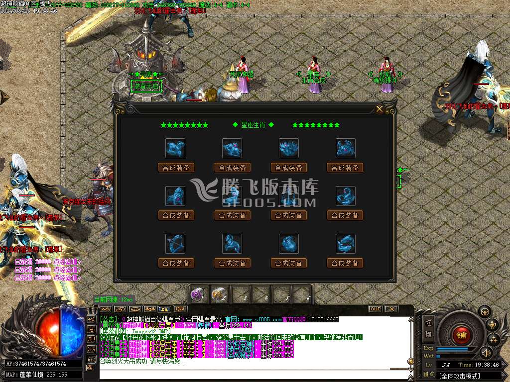 超神熊猫精修百倍爆率版专属神器单职业-esp插件