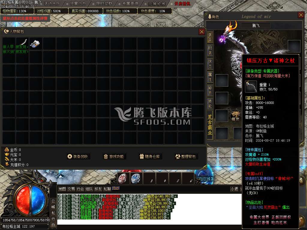 布拉格探索专属神器单职业