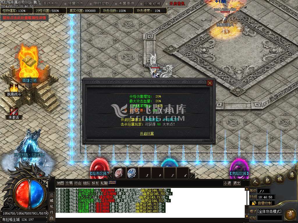 布拉格探索专属神器单职业